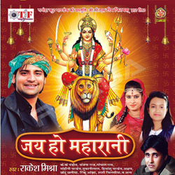 Jai Ho Maharani songs Jai Ho Maharani songs