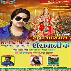 Shubh Aagman Sherawali Ke songs Shubh Aagman Sherawali Ke songs