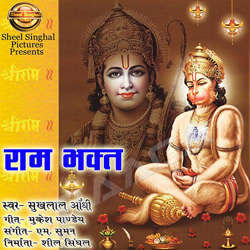 Ram Bhagat songs Ram Bhagat songs