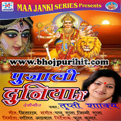 Pujali Duniya Mai songs Pujali Duniya Mai songs