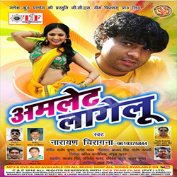 Omelette Lagela songs Omelette Lagela songs