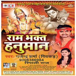 Ram Bhakt Hanuman songs Ram Bhakt Hanuman songs