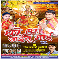 Ghare Aa Jaitu Mai songs Ghare Aa Jaitu Mai songs