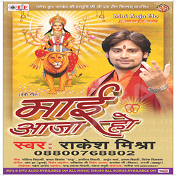 Mai Aaja Ho songs Mai Aaja Ho songs