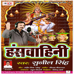 Hanswahini songs Hanswahini songs
