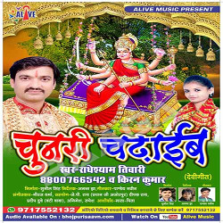 Chunari Chadhhaib songs Chunari Chadhhaib songs