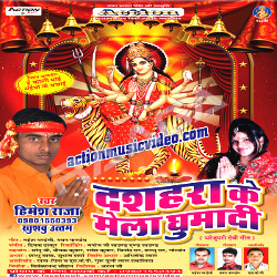 Dashera Ke Mela Ghuma Di songs Dashera Ke Mela Ghuma Di songs
