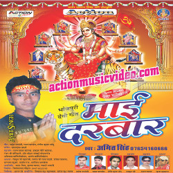 Mai Darbar songs Mai Darbar songs