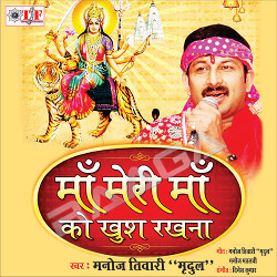 Maa Meri Maa Ko Khush Rakhna songs Maa Meri Maa Ko Khush Rakhna songs