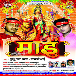 Mayi songs Mayi songs