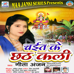 Chaith Ke Chhath Kali songs Chaith Ke Chhath Kali songs