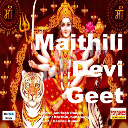 Maithili Devi Geet songs Maithili Devi Geet songs