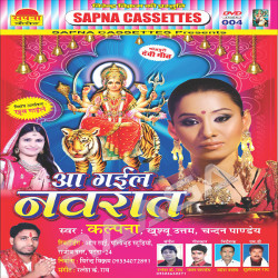 Aa Gail Navrat songs Aa Gail Navrat songs