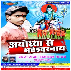 Ayodhya Se Bhadeshwar Naath songs Ayodhya Se Bhadeshwar Naath songs
