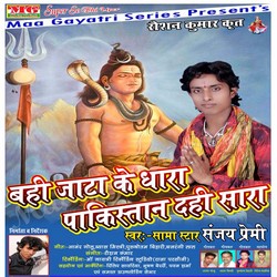 Bahi Jata Ke Dhara Pakistan Dahi Sara songs Bahi Jata Ke Dhara Pakistan Dahi Sara songs