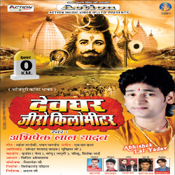 Devghar Zero Kilometer songs Devghar Zero Kilometer songs