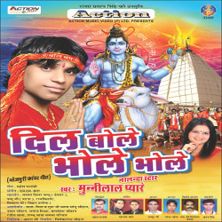 Dil Bole Bhole Bhole songs Dil Bole Bhole Bhole songs