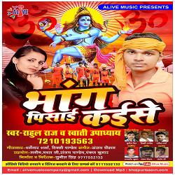 Bhang Pisai Kaise songs Bhang Pisai Kaise songs