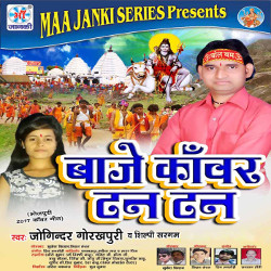 Baje Kawar Tan Tan songs Baje Kawar Tan Tan songs