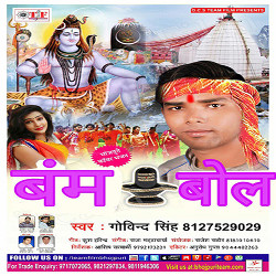 Bam Bol songs Bam Bol songs