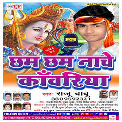 Chham Chham Nache Kawariya songs Chham Chham Nache Kawariya songs