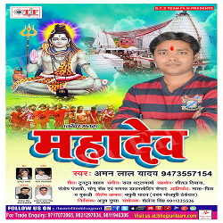 Mahadev songs Mahadev songs