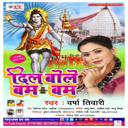 Dil Bole Bam Bam songs Dil Bole Bam Bam songs