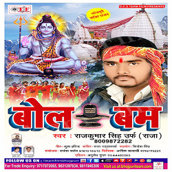 Bol Bam songs Bol Bam songs