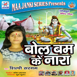 Bol Bum Ke Nara songs Bol Bum Ke Nara songs