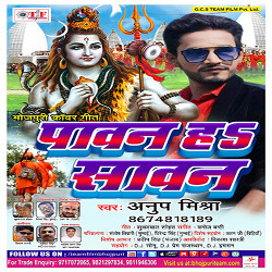 Pawan Ha Saawan songs Pawan Ha Saawan songs