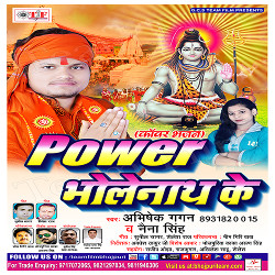 Power Bhole Nath Ke songs Power Bhole Nath Ke songs