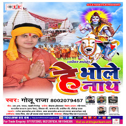 He Bhole Nath songs He Bhole Nath songs