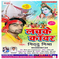 Lachke Kanwar songs Lachke Kanwar songs