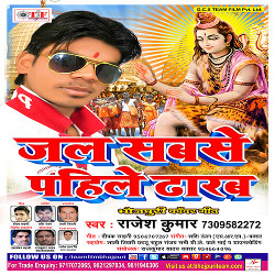 Jal Sabse Pahile Dharab songs Jal Sabse Pahile Dharab songs