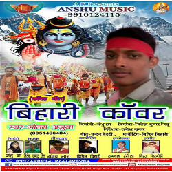 Bihari Kanwar songs Bihari Kanwar songs