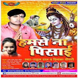 Hamse Na Pisai songs Hamse Na Pisai songs