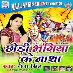 Chhodi Bhangiya Ke Nasha songs Chhodi Bhangiya Ke Nasha songs