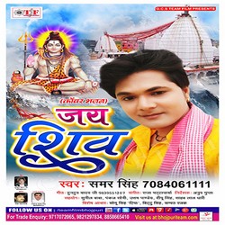 Jai Shiv songs Jai Shiv songs