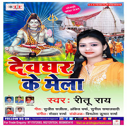 Devghar Ke Mela songs Devghar Ke Mela songs