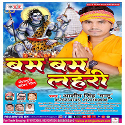 Bam Bam Lahri songs Bam Bam Lahri songs