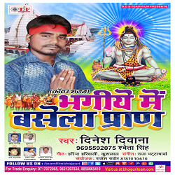 Bhangiye Main Basela Pran songs Bhangiye Main Basela Pran songs