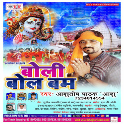 Boli Bol Bum songs Boli Bol Bum songs