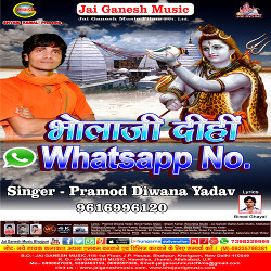 Bhola Ji Dehi Wtasapp No songs Bhola Ji Dehi Wtasapp No songs