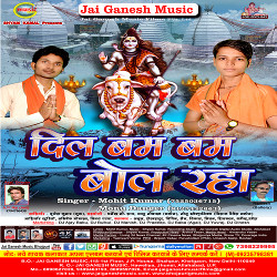 Dil Bam Bam Bol Raha Hai songs Dil Bam Bam Bol Raha Hai songs