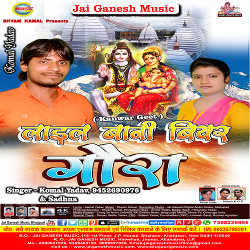 Lail Baani Beer Gaura songs Lail Baani Beer Gaura songs