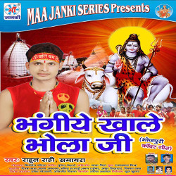 Bhangiye Khale Bhola Ji songs Bhangiye Khale Bhola Ji songs