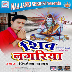 Shiv Nagariya songs Shiv Nagariya songs