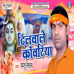 Dilwale Kawariya songs Dilwale Kawariya songs
