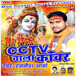 Cctv Wala Kawar songs Cctv Wala Kawar songs
