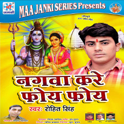 Nagava Kare Foy Foy songs Nagava Kare Foy Foy songs
